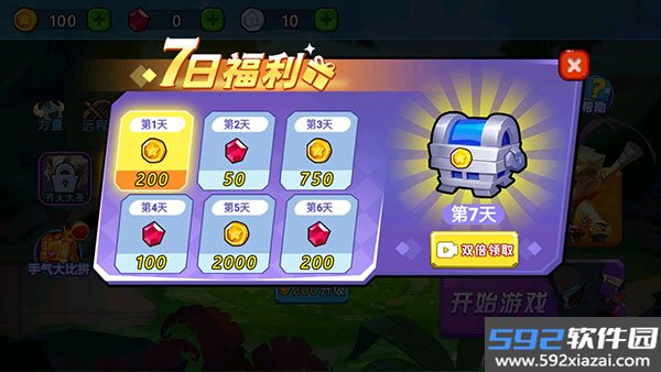 乱斗小英雄