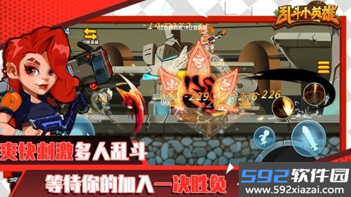 乱斗小英雄最新版截图3