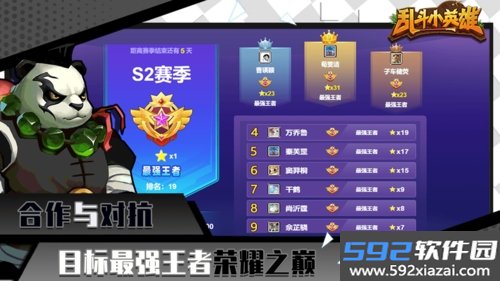 乱斗小英雄最新版截图4