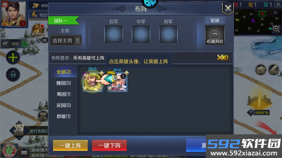 孤堡英雄安卓版0.1折免费下载截图1