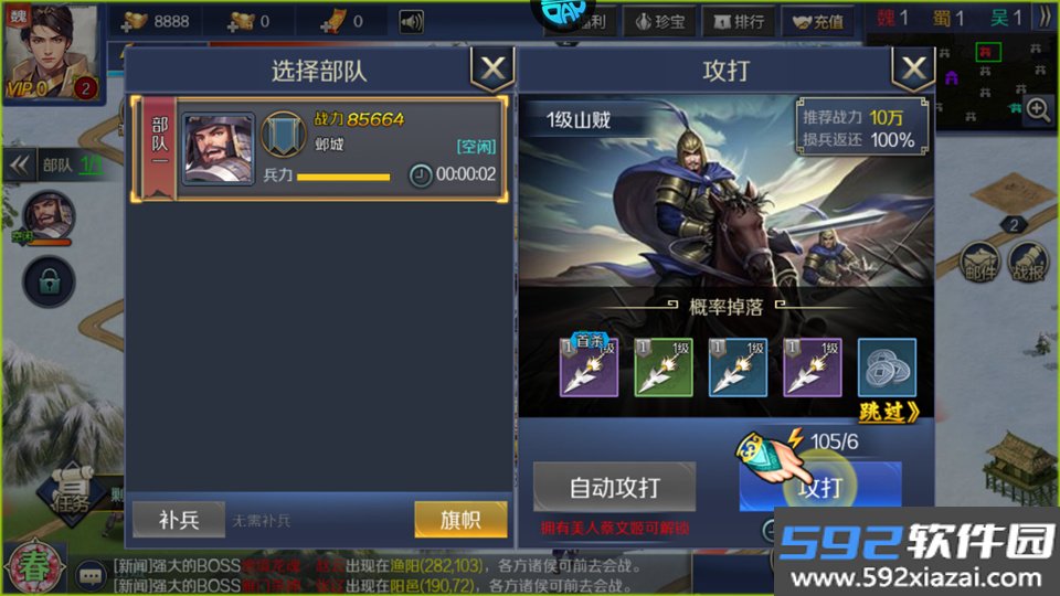 孤堡英雄安卓版0.1折免费下载截图3