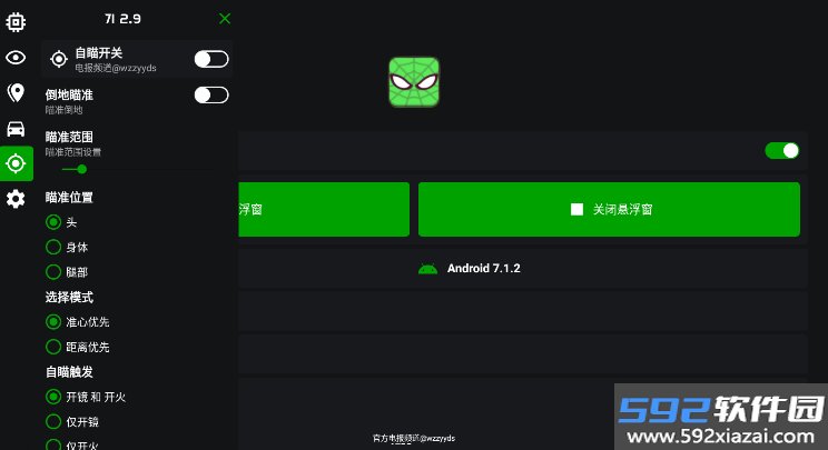 鬼头直装科技直装版下载截图1