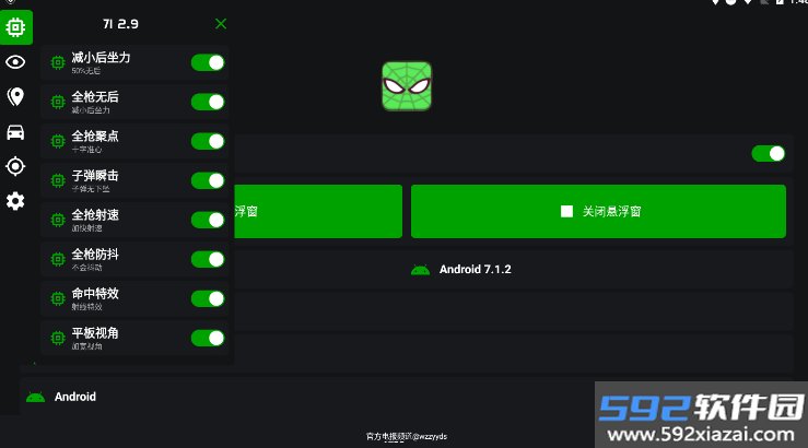 鬼头直装科技直装版下载截图2