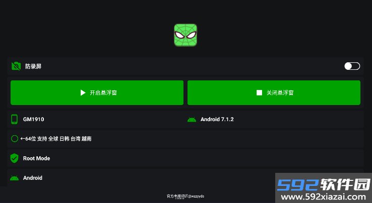鬼头直装科技直装版下载截图3