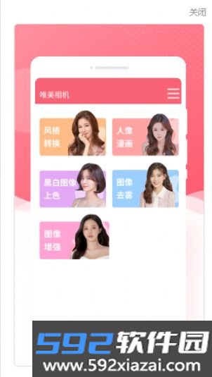 锐森唯美相机app
