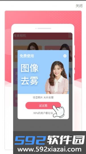 锐森唯美相机app安卓版截图2