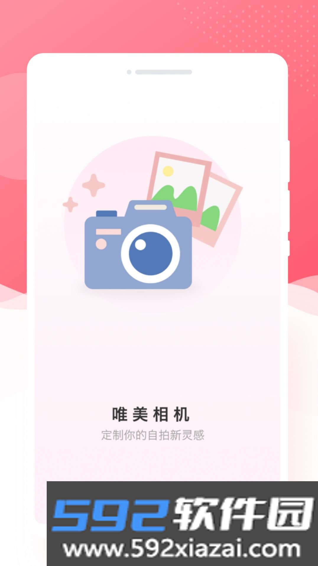 锐森唯美相机app安卓版截图3