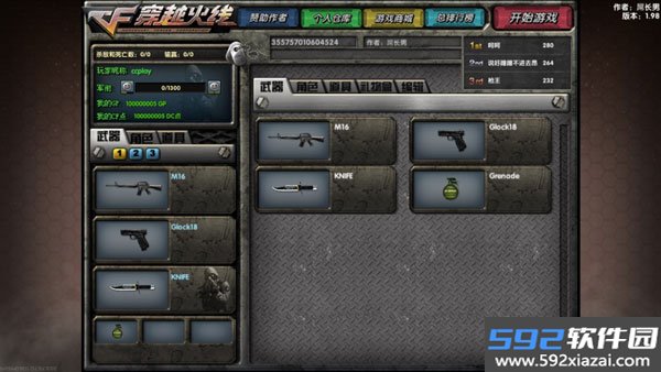 DC怀旧火线