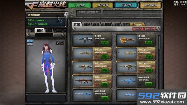 DC怀旧火线安卓版截图3