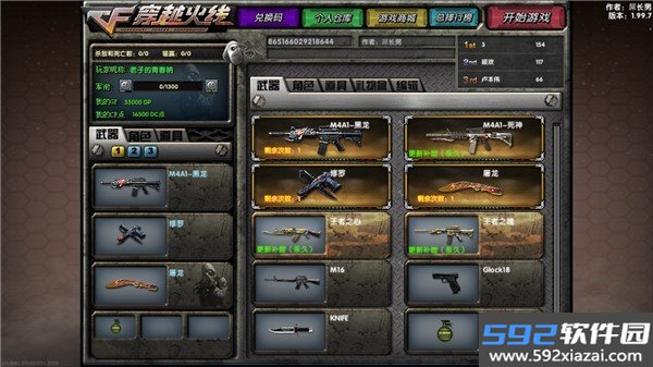 DC怀旧火线安卓版截图4