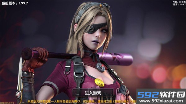 DC怀旧火线安卓版截图5