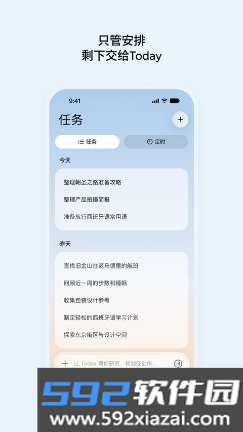 Today AI截图1