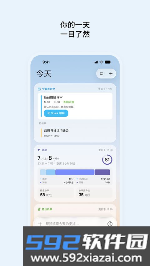 Today AI截图2
