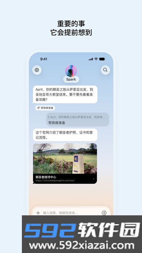 Today AI截图3