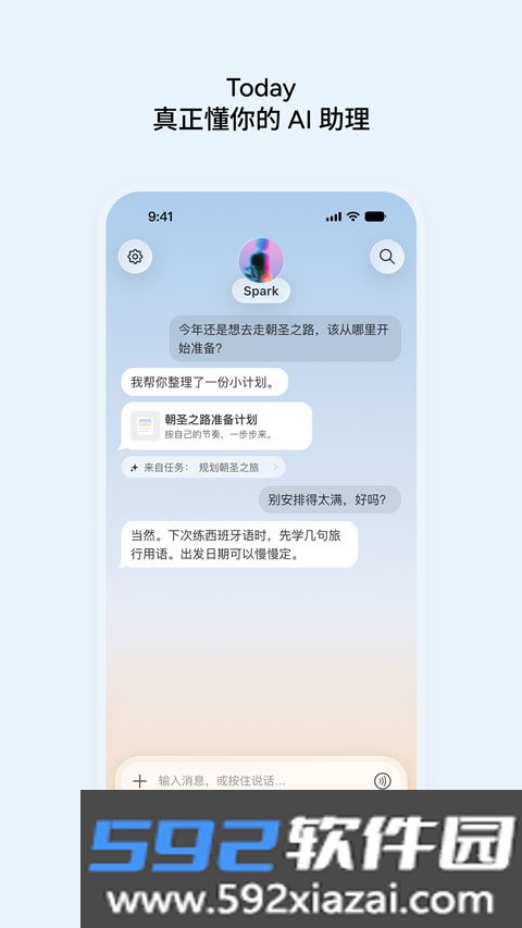 Today AI截图4