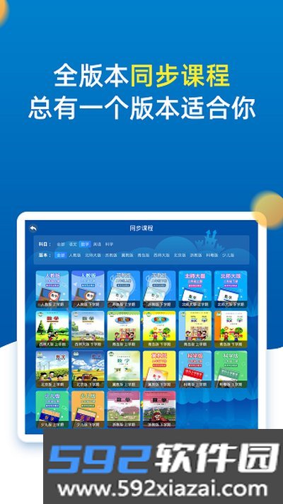 小学同步二年级