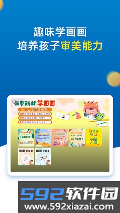 小学同步二年级安卓版截图3