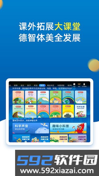 小学同步二年级安卓版截图5