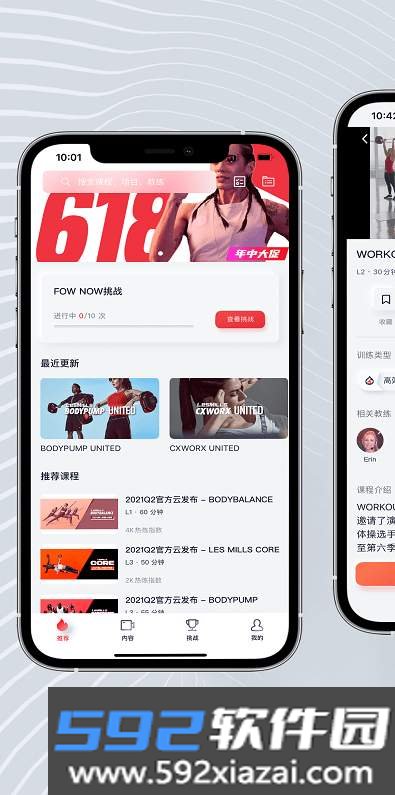 莱美健身课程培训截图2