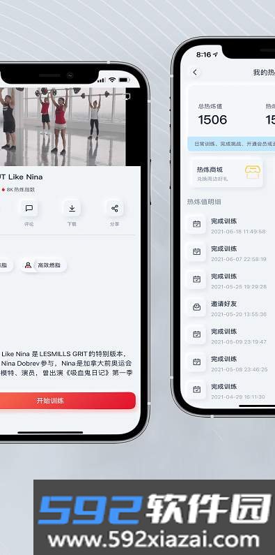 莱美健身课程培训截图3