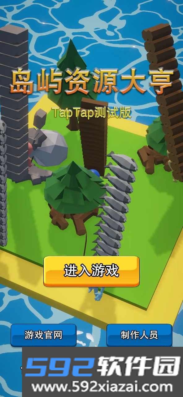岛屿资源大亨游戏截图2