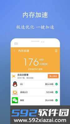 垃圾清理王安卓版截图2