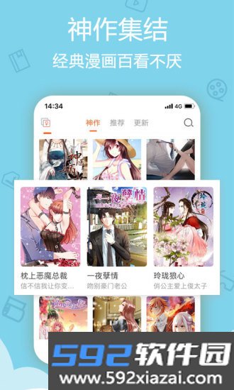 奇拉漫画