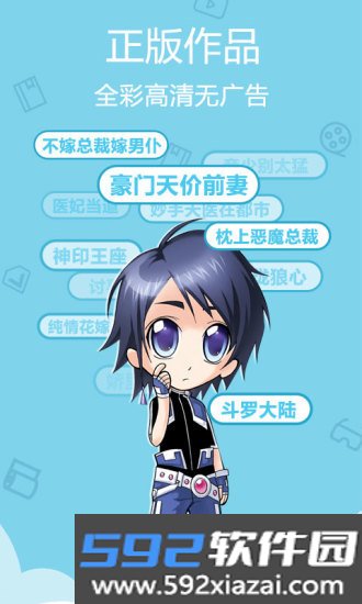 奇拉漫画截图2