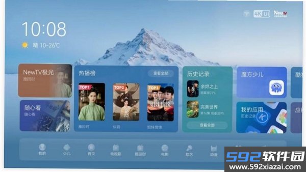 易用TV助手