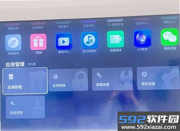 易用TV助手截图2