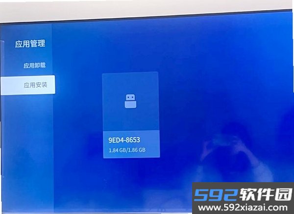 易用TV助手截图3