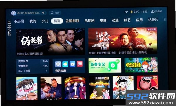 易用TV助手截图4
