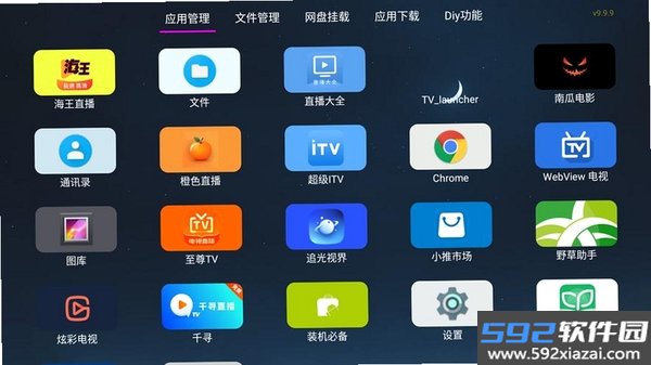 易用TV助手截图5