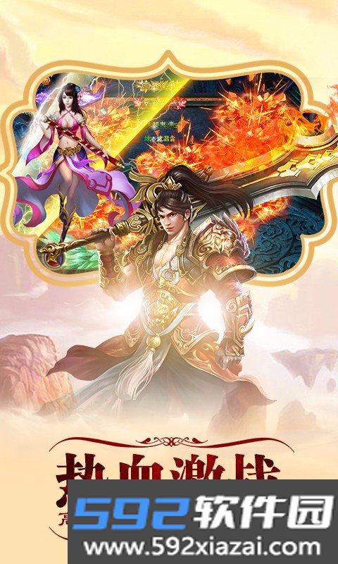 斩妖记果盘游戏截图2