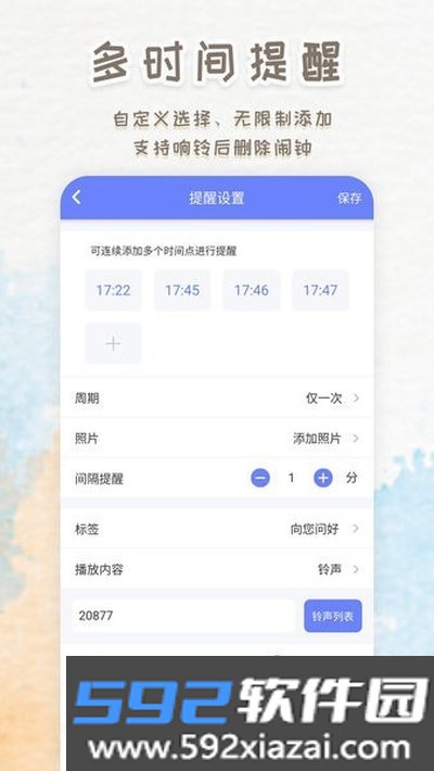 时钟闹钟最新版无广告版截图1