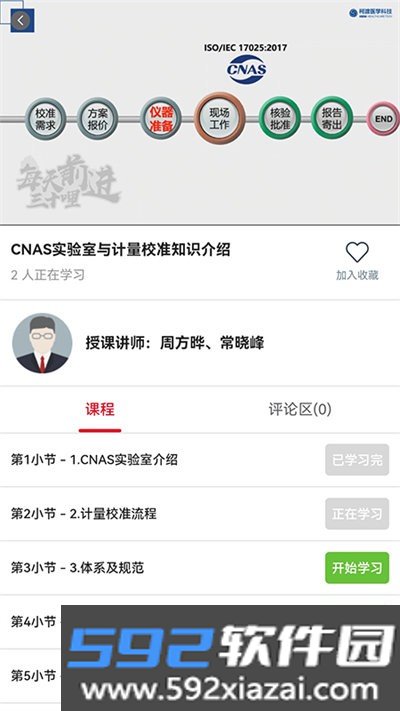 柯渡学堂app