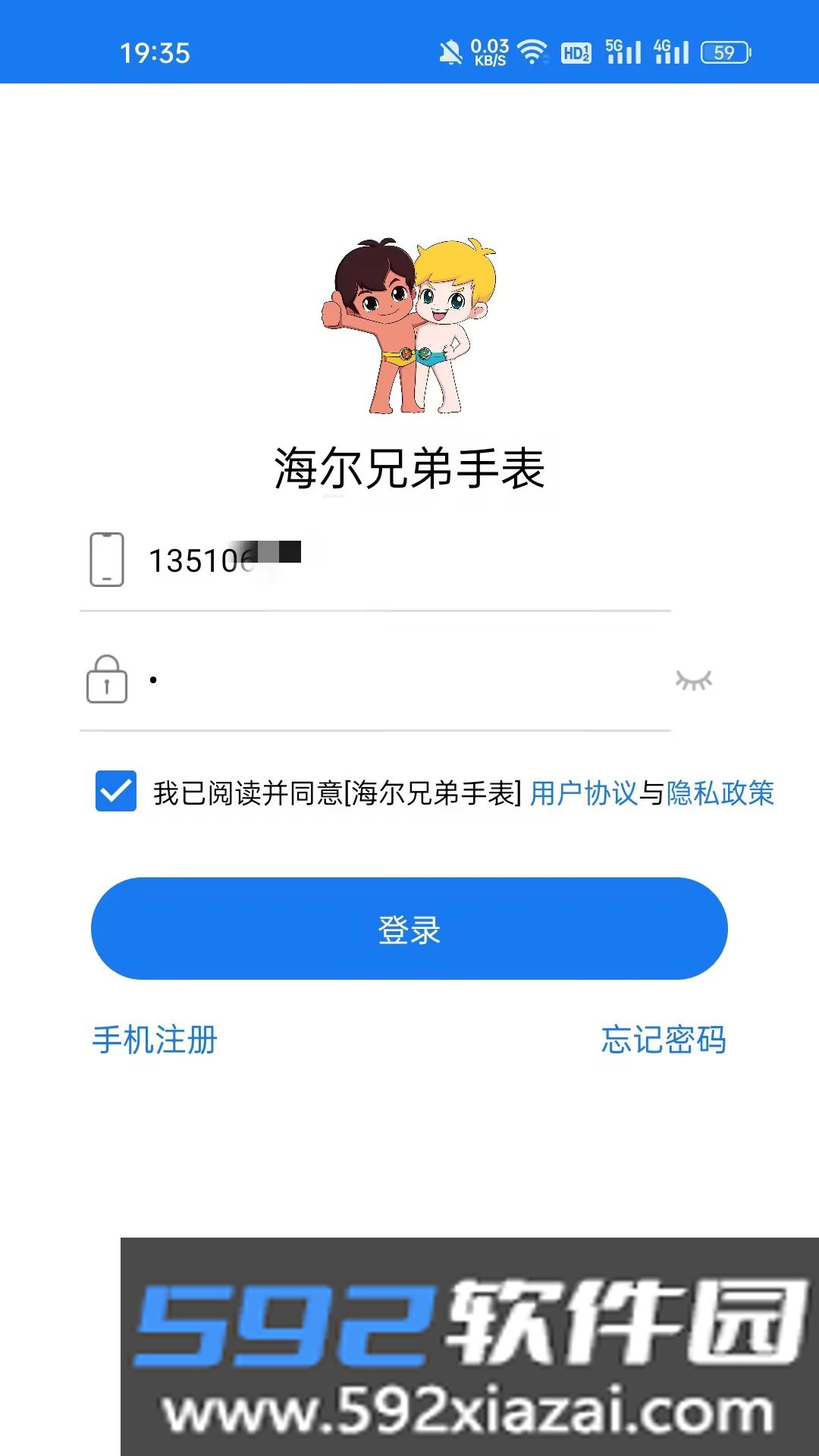 海宝贝手表app