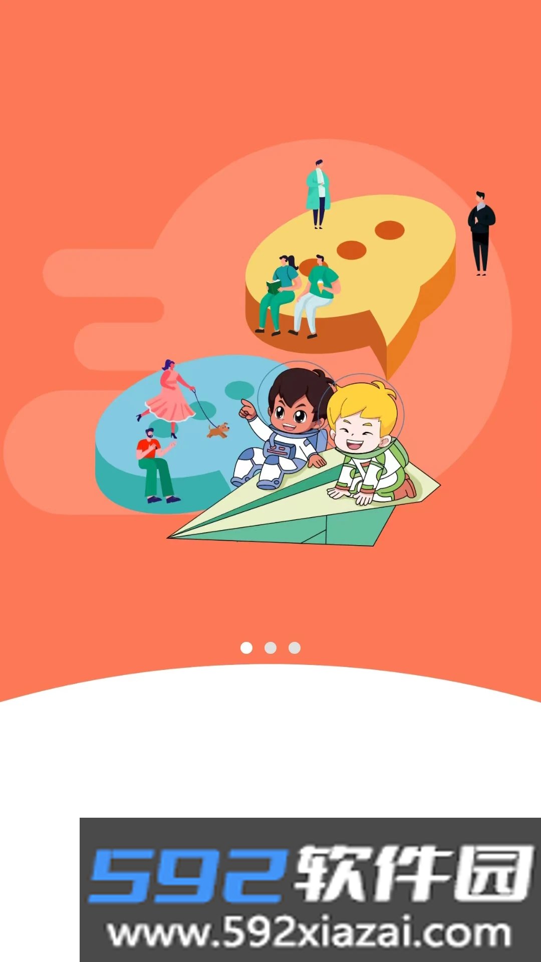海宝贝手表app下载截图1
