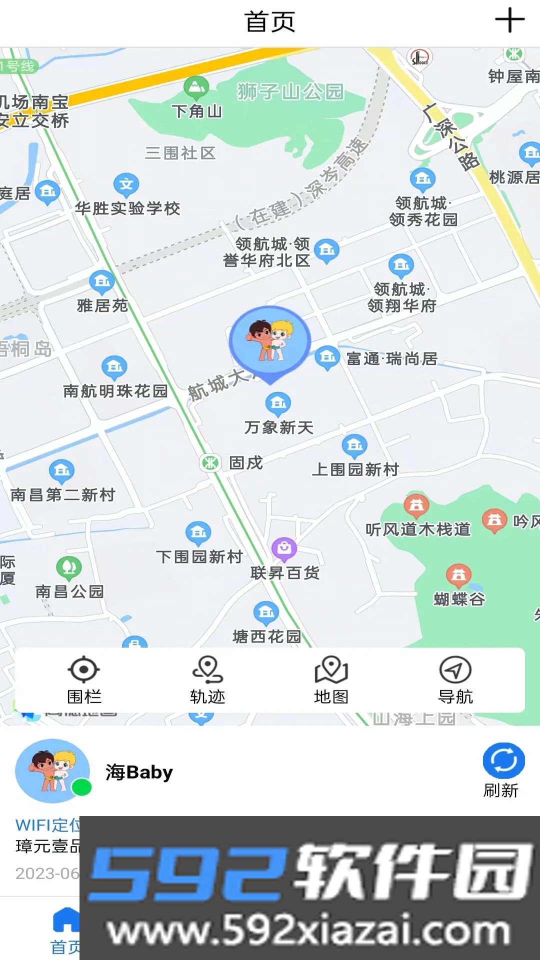 海宝贝手表app下载截图3