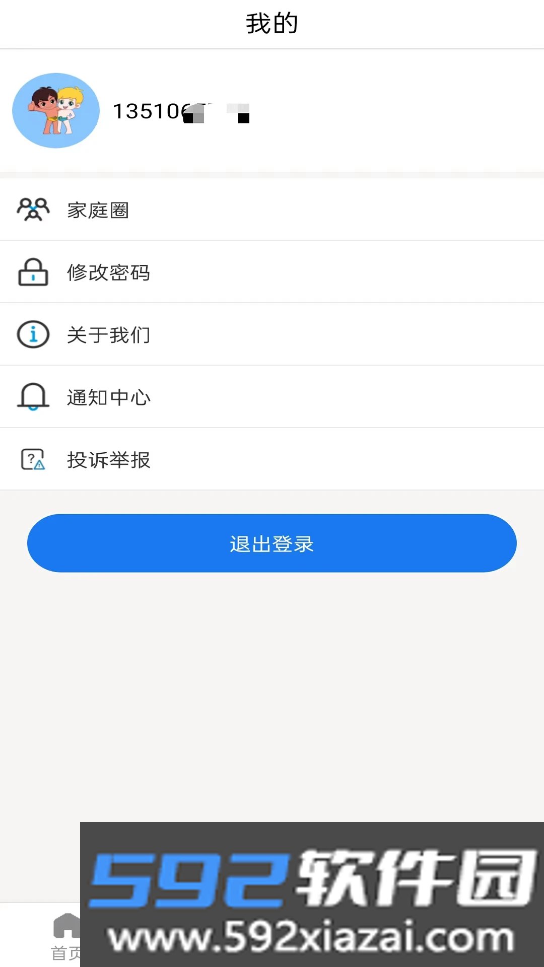 海宝贝手表app下载截图4