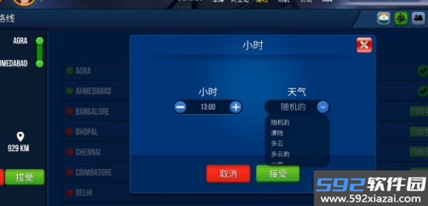 新版印度巴士模拟器中文版