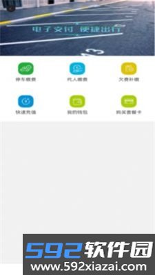 清镇停车app截图3