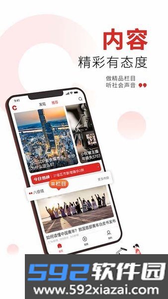 晨视频app