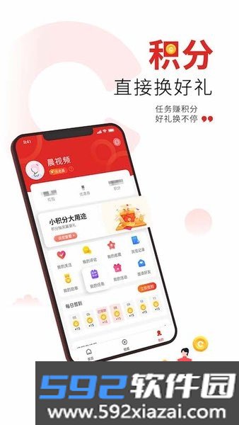 晨视频app截图2