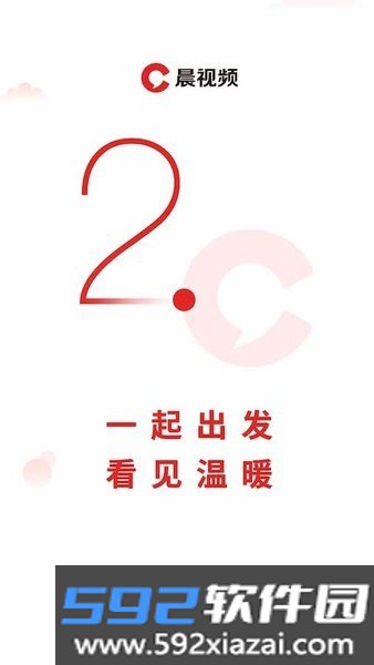 晨视频app截图3