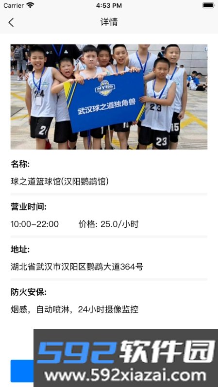健壮会app