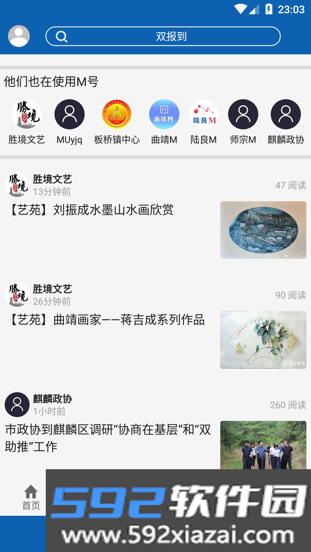 曲靖M手机版截图3