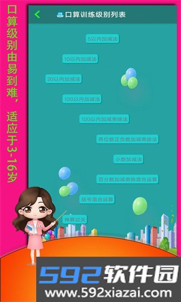 拼音宝软件截图3