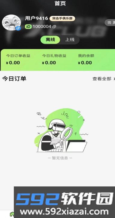 独眼蛇商户助手官网最新版本