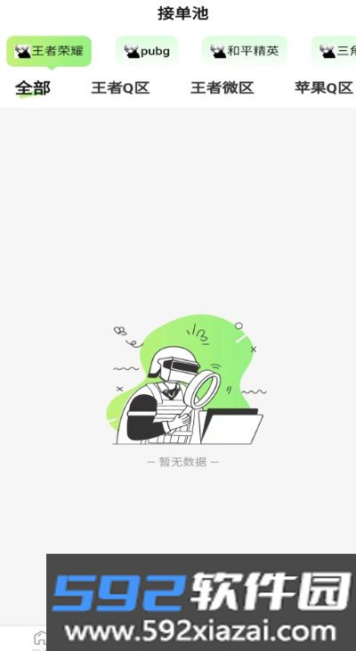独眼蛇商户助手官网最新版本截图3